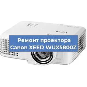 Замена линзы на проекторе Canon XEED WUX5800Z в Ижевске